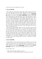 수도권집중억제책과 수도권집중억제책 폐기에 대한 나의 견해(한국사회문제 E형)-13