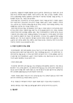 [석면탈크]석면탈크 파동의 문제점과 대응방안(석면파동에 대한 나의 견해)-3