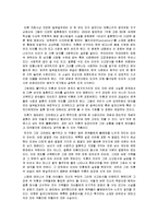 [감상문,영화감상문] 아내가 결혼했다-1