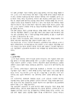 [마케팅원론] 소니의 성공전략-2