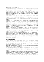 [마케팅원론] 소니의 성공전략-6