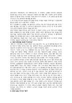 [마케팅원론] 소니의 성공전략-9