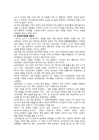 [마케팅원론] 소니의 성공전략-12