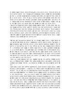 [독후감] `노동의 종말`에 대한 내용분석 및 독후감(A+서평)-3