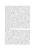 [독후감] `노동의 종말`에 대한 내용분석 및 독후감(A+서평)-4