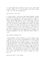 [소비자행동, 구매심리] [소비자행동] 소비자의 구매 심리-3