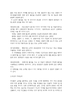 [소비자행동, 구매심리] [소비자행동] 소비자의 구매 심리-6