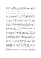[소비자행동, 구매심리] [소비자행동] 소비자의 구매 심리-7