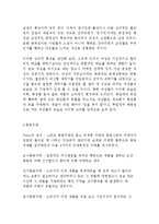 [소비자행동, 구매심리] [소비자행동] 소비자의 구매 심리-8