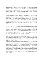 [소비자행동, 구매심리] [소비자행동] 소비자의 구매 심리-10