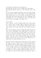 [소비자행동, 구매심리] [소비자행동] 소비자의 구매 심리-11