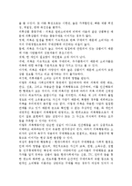 [소비자행동, 구매심리] [소비자행동] 소비자의 구매 심리-14