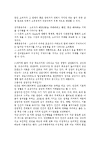[소비자행동, 구매심리] [소비자행동] 소비자의 구매 심리-17