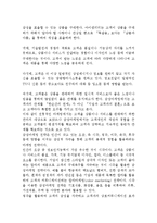 [소비자행동, 구매심리] [소비자행동] 소비자의 구매 심리-19
