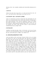 [교장선출보직제, 교장승진제도, 교장임용제도, 학교장, 교선보] 교장선출보직제의 의의, 특징, 필요성과 교장선출보직제의 도입방안, 교장선출보직제를 통한 학교자치의 실현 및 향후 교장선출보직제의 과제 분석-5