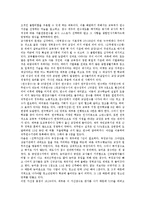 [교장선출보직제, 교장승진제도, 교장임용제도, 학교장, 교선보] 교장선출보직제의 의의, 특징, 필요성과 교장선출보직제의 도입방안, 교장선출보직제를 통한 학교자치의 실현 및 향후 교장선출보직제의 과제 분석-6