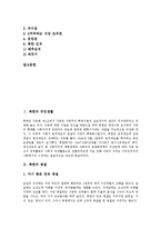 [북한, 북한의 국민생활, 북한의 명절, 북한의 도서관, 북한의 대중교통, 북한의 담배, 북한의 음식문화] 북한의 국민생활, 북한의 명절, 북한의 도서관, 북한의 대중교통, 북한의 담배, 북한의 음식문화 심층 분석-2