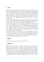 [북한, 북한의 국민생활, 북한의 명절, 북한의 도서관, 북한의 대중교통, 북한의 담배, 북한의 음식문화] 북한의 국민생활, 북한의 명절, 북한의 도서관, 북한의 대중교통, 북한의 담배, 북한의 음식문화 심층 분석-5
