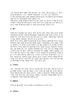 [북한, 북한의 국민생활, 북한의 명절, 북한의 도서관, 북한의 대중교통, 북한의 담배, 북한의 음식문화] 북한의 국민생활, 북한의 명절, 북한의 도서관, 북한의 대중교통, 북한의 담배, 북한의 음식문화 심층 분석-6