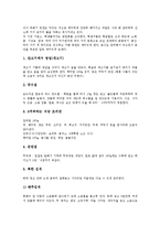 [북한, 북한의 국민생활, 북한의 명절, 북한의 도서관, 북한의 대중교통, 북한의 담배, 북한의 음식문화] 북한의 국민생활, 북한의 명절, 북한의 도서관, 북한의 대중교통, 북한의 담배, 북한의 음식문화 심층 분석-8