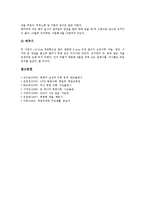 [북한, 북한의 국민생활, 북한의 명절, 북한의 도서관, 북한의 대중교통, 북한의 담배, 북한의 음식문화] 북한의 국민생활, 북한의 명절, 북한의 도서관, 북한의 대중교통, 북한의 담배, 북한의 음식문화 심층 분석-9