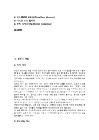 [영국, 영국의 예절, 영국의 생활수준, 영국의 종교, 영국의 교육, 영국의 복지, 영국의 유명관광지] 영국의 예절, 영국의 생활수준, 영국의 종교, 영국의 교육, 영국의 복지, 영국의 유명관광지 분석-2