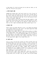 [영국, 영국의 예절, 영국의 생활수준, 영국의 종교, 영국의 교육, 영국의 복지, 영국의 유명관광지] 영국의 예절, 영국의 생활수준, 영국의 종교, 영국의 교육, 영국의 복지, 영국의 유명관광지 분석-4