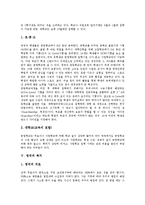 [영국, 영국의 예절, 영국의 생활수준, 영국의 종교, 영국의 교육, 영국의 복지, 영국의 유명관광지] 영국의 예절, 영국의 생활수준, 영국의 종교, 영국의 교육, 영국의 복지, 영국의 유명관광지 분석-5