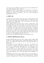 [영국, 영국의 예절, 영국의 생활수준, 영국의 종교, 영국의 교육, 영국의 복지, 영국의 유명관광지] 영국의 예절, 영국의 생활수준, 영국의 종교, 영국의 교육, 영국의 복지, 영국의 유명관광지 분석-7