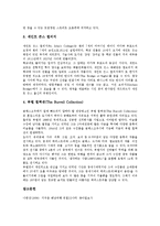 [영국, 영국의 예절, 영국의 생활수준, 영국의 종교, 영국의 교육, 영국의 복지, 영국의 유명관광지] 영국의 예절, 영국의 생활수준, 영국의 종교, 영국의 교육, 영국의 복지, 영국의 유명관광지 분석-8