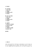 [직업, 직종, 유망직업, 유망직종, 21세기유망직업] 웹마스터, 보안서비스종사자, 프로그래머, 캐드/캠기술자, 컴퓨터속기사, 치과의사, 제과제빵사, 조리사 및 바텐더, 천문학자에 관한 분석-2