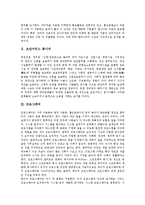 [직업, 직종, 유망직업, 유망직종, 21세기유망직업] 웹마스터, 보안서비스종사자, 프로그래머, 캐드/캠기술자, 컴퓨터속기사, 치과의사, 제과제빵사, 조리사 및 바텐더, 천문학자에 관한 분석-3