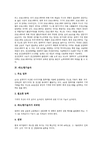 [직업, 직종, 유망직업, 유망직종, 21세기유망직업] 웹마스터, 보안서비스종사자, 프로그래머, 캐드/캠기술자, 컴퓨터속기사, 치과의사, 제과제빵사, 조리사 및 바텐더, 천문학자에 관한 분석-4