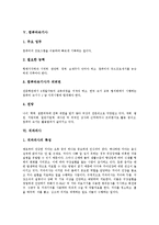[직업, 직종, 유망직업, 유망직종, 21세기유망직업] 웹마스터, 보안서비스종사자, 프로그래머, 캐드/캠기술자, 컴퓨터속기사, 치과의사, 제과제빵사, 조리사 및 바텐더, 천문학자에 관한 분석-5