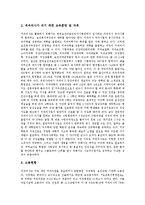 [직업, 직종, 유망직업, 유망직종, 21세기유망직업] 웹마스터, 보안서비스종사자, 프로그래머, 캐드/캠기술자, 컴퓨터속기사, 치과의사, 제과제빵사, 조리사 및 바텐더, 천문학자에 관한 분석-6