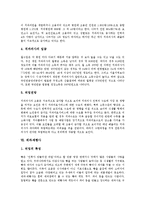 [직업, 직종, 유망직업, 유망직종, 21세기유망직업] 웹마스터, 보안서비스종사자, 프로그래머, 캐드/캠기술자, 컴퓨터속기사, 치과의사, 제과제빵사, 조리사 및 바텐더, 천문학자에 관한 분석-7