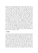 [직업, 직종, 유망직업, 유망직종, 21세기유망직업] 웹마스터, 보안서비스종사자, 프로그래머, 캐드/캠기술자, 컴퓨터속기사, 치과의사, 제과제빵사, 조리사 및 바텐더, 천문학자에 관한 분석-8