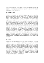 [직업, 직종, 유망직업, 유망직종, 21세기유망직업] 웹마스터, 보안서비스종사자, 프로그래머, 캐드/캠기술자, 컴퓨터속기사, 치과의사, 제과제빵사, 조리사 및 바텐더, 천문학자에 관한 분석-9