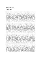 [직업, 직종, 유망직업, 유망직종, 21세기유망직업] 웹마스터, 보안서비스종사자, 프로그래머, 캐드/캠기술자, 컴퓨터속기사, 치과의사, 제과제빵사, 조리사 및 바텐더, 천문학자에 관한 분석-10