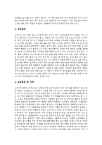 [직업, 직종, 유망직업, 유망직종, 21세기유망직업] 웹마스터, 보안서비스종사자, 프로그래머, 캐드/캠기술자, 컴퓨터속기사, 치과의사, 제과제빵사, 조리사 및 바텐더, 천문학자에 관한 분석-11