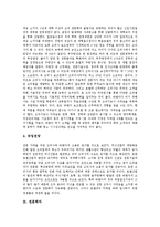 [직업, 직종, 유망직업, 유망직종, 21세기유망직업] 웹마스터, 보안서비스종사자, 프로그래머, 캐드/캠기술자, 컴퓨터속기사, 치과의사, 제과제빵사, 조리사 및 바텐더, 천문학자에 관한 분석-12