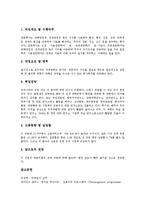 [직업, 직종, 유망직업, 유망직종, 21세기유망직업] 웹마스터, 보안서비스종사자, 프로그래머, 캐드/캠기술자, 컴퓨터속기사, 치과의사, 제과제빵사, 조리사 및 바텐더, 천문학자에 관한 분석-13
