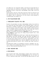 [중국무선인터넷시장, 중국무선인터넷, 중국진출] 중국 무선인터넷업체의 현황, 중국 무선인터넷컨텐츠의 현황과 중국 무선인터넷의 문제점 및 한국기업의 중국 무선인터넷시장 진출방안, 향후 중국 무선인터넷시장의 전망 분석-3