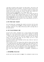 [중국무선인터넷시장, 중국무선인터넷, 중국진출] 중국 무선인터넷업체의 현황, 중국 무선인터넷컨텐츠의 현황과 중국 무선인터넷의 문제점 및 한국기업의 중국 무선인터넷시장 진출방안, 향후 중국 무선인터넷시장의 전망 분석-4