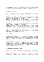 [중국무선인터넷시장, 중국무선인터넷, 중국진출] 중국 무선인터넷업체의 현황, 중국 무선인터넷컨텐츠의 현황과 중국 무선인터넷의 문제점 및 한국기업의 중국 무선인터넷시장 진출방안, 향후 중국 무선인터넷시장의 전망 분석-11