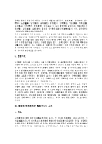[중국, 중국도시, 중국의도시, 중국의수도, 베이징, 상해, 상하이, 소주, 홍콩] 중국의 수도 베이징, 중국의 경제중심지 상해(상하이), 중국의 쑤저우지구 행정중심지 소주, 중국의 특별행정구 홍콩 심층 분석-6