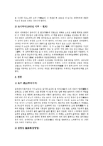 [중국, 중국도시, 중국의도시, 중국의수도, 베이징, 상해, 상하이, 소주, 홍콩] 중국의 수도 베이징, 중국의 경제중심지 상해(상하이), 중국의 쑤저우지구 행정중심지 소주, 중국의 특별행정구 홍콩 심층 분석-8