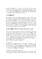 [중국, 중국도시, 중국의도시, 중국의수도, 베이징, 상해, 상하이, 소주, 홍콩] 중국의 수도 베이징, 중국의 경제중심지 상해(상하이), 중국의 쑤저우지구 행정중심지 소주, 중국의 특별행정구 홍콩 심층 분석-9