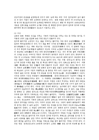 [중국, 중국도시, 중국의도시, 중국의수도, 베이징, 상해, 상하이, 소주, 홍콩] 중국의 수도 베이징, 중국의 경제중심지 상해(상하이), 중국의 쑤저우지구 행정중심지 소주, 중국의 특별행정구 홍콩 심층 분석-10
