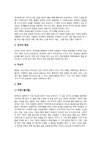[중국, 중국도시, 중국의도시, 중국의수도, 베이징, 상해, 상하이, 소주, 홍콩] 중국의 수도 베이징, 중국의 경제중심지 상해(상하이), 중국의 쑤저우지구 행정중심지 소주, 중국의 특별행정구 홍콩 심층 분석-13